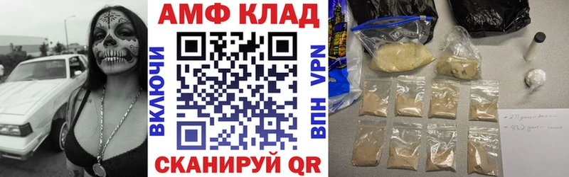 Амфетамин VHQ  Спас-Деменск 
