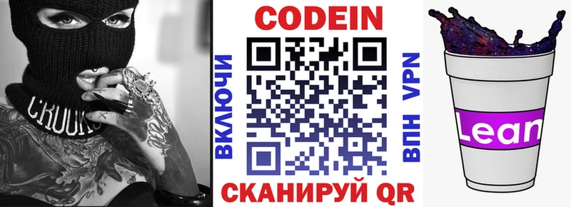 ссылка на мегу ONION  мориарти телеграм  Спас-Деменск  Кодеиновый сироп Lean Purple Drank  закладка 