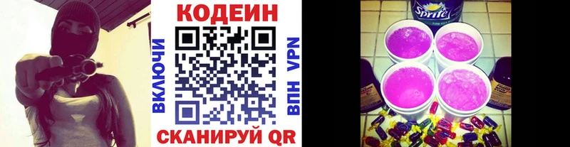 Codein напиток Lean (лин) Спас-Деменск