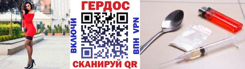 Героин хмурый  Спас-Деменск 